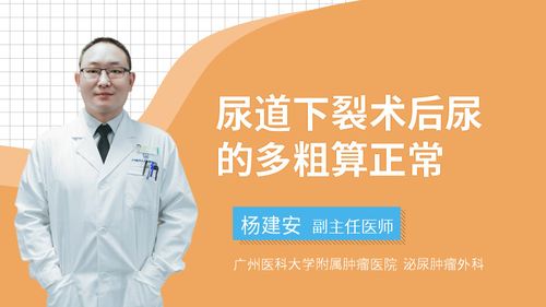 尿道下裂怎么办?