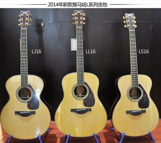 雅马哈ll16全单吉他 yamaha吉他ll16d ls16/lj16/ll16