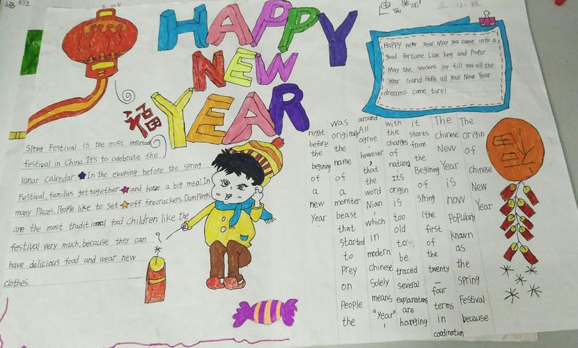 小学生英文手抄报之中国传统节日优秀作品