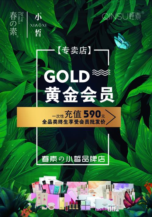 卡/春素の小皙品牌店护肤洗护彩妆系列诚招加盟经销商   现价 $590