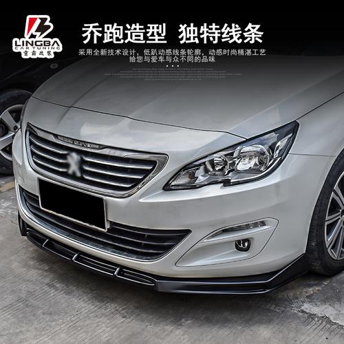 前铲外观装20款308改装标致408改装适用于1016款饰运动包围15件