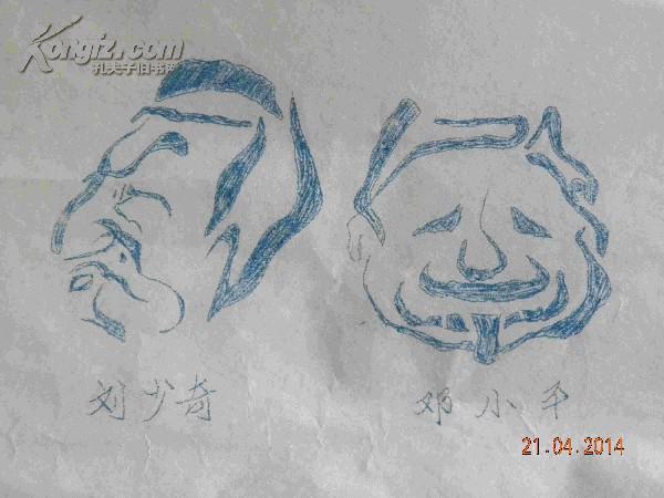 尘战急-组字画专刊(1967年)山西太原晋安化工厂_山