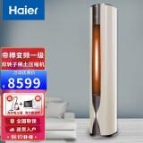 海尔(haier)立柜式空调大3匹kfr-72lw /07dbc21u1一级变频智能自清洁