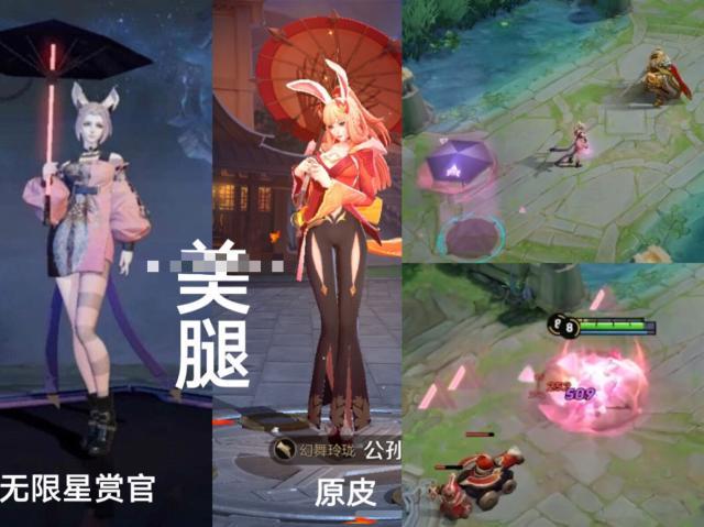 王者荣耀:公孙离新皮肤无限星赏官,暂定6元?只看这两个卖点!