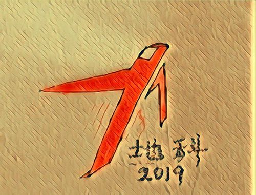 一朵云彩飞机地球科学7班班徽设计图案