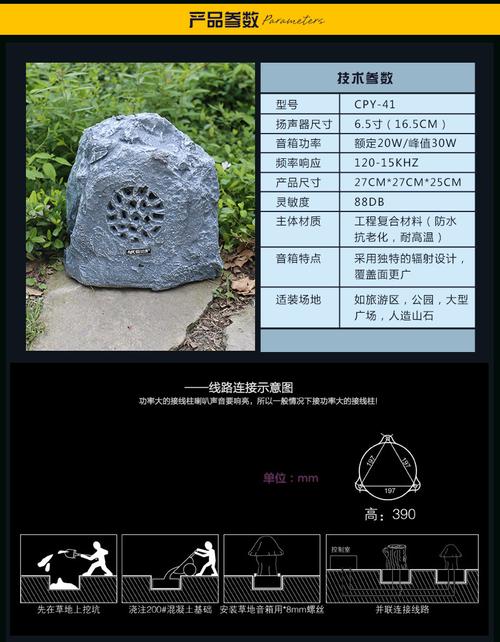 草坪音响公园园林草地音箱室外户外防水石头草坪音箱 41 cpy 爱尚课