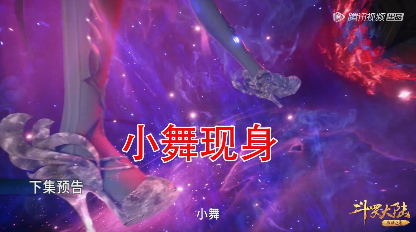 原创小舞现身爆杀八段摔差点要了杨无敌性命幸好唐三及时阻止