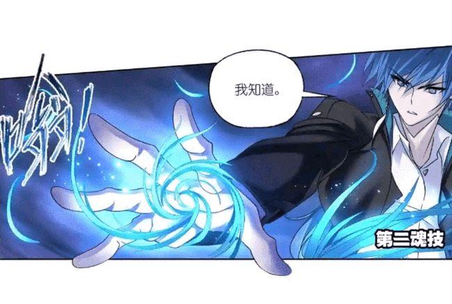 海矛斗罗徒弟的天赋连千道流都忍不住称赞为何波塞西却不屑一顾