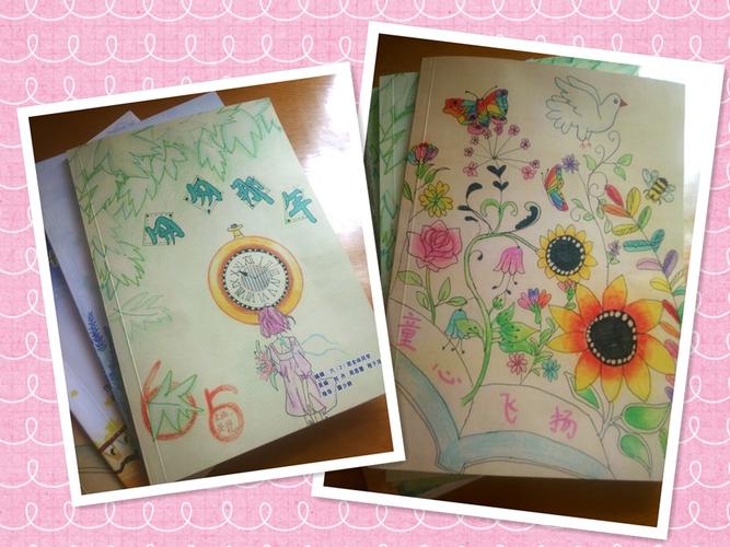 志存高远感师恩,诗情画意满别情——郑大附小六年级毕业纪念册制作