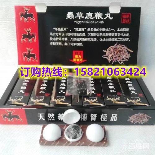 虫草鹿鞭丸大丸一盒几粒(今日特价)多少钱一盒