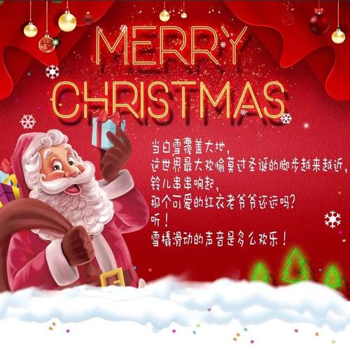 叮~博雅香巴拉幼儿园圣诞邀请函请您查收!