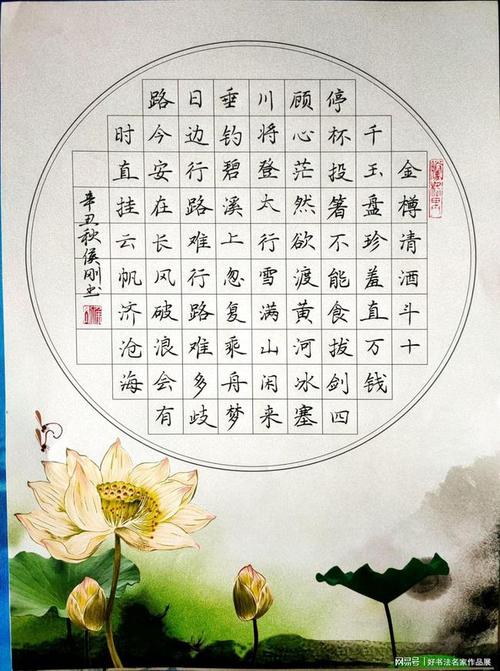 中网书联会员:侯刚作品欣赏|书法|硬笔书法|书法作品