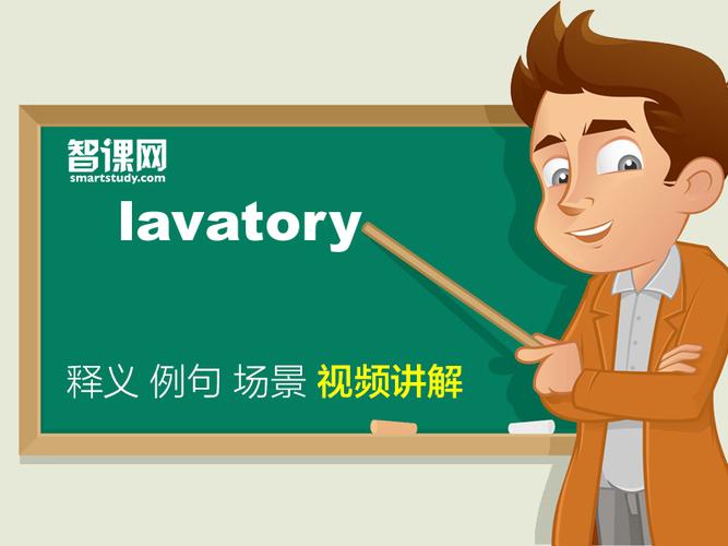 lavatory是一个英语单词,意思是厕所, 盥洗室.