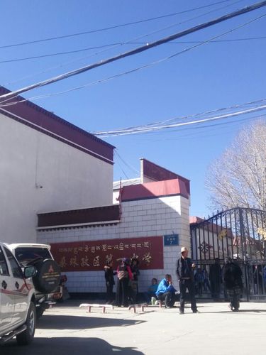 桑珠孜第一中学