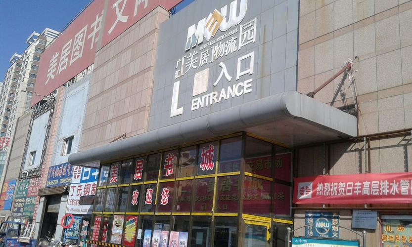 广汇美居物流园_乌鲁木齐_百度地图