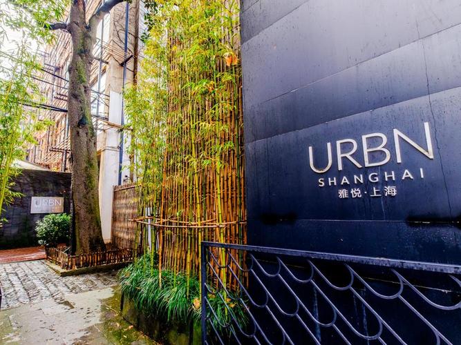 评论 上海艾本精品酒店 (urbn boutique shanghai)
