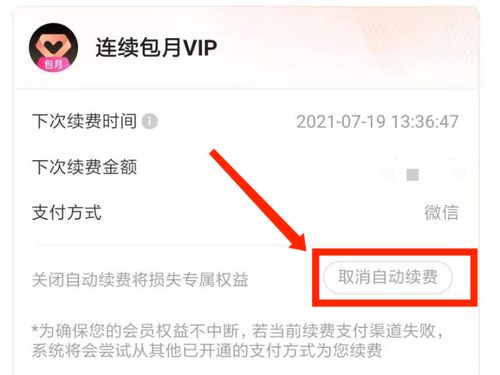 优酷视频怎么取消会员自动续费解决方法这边看