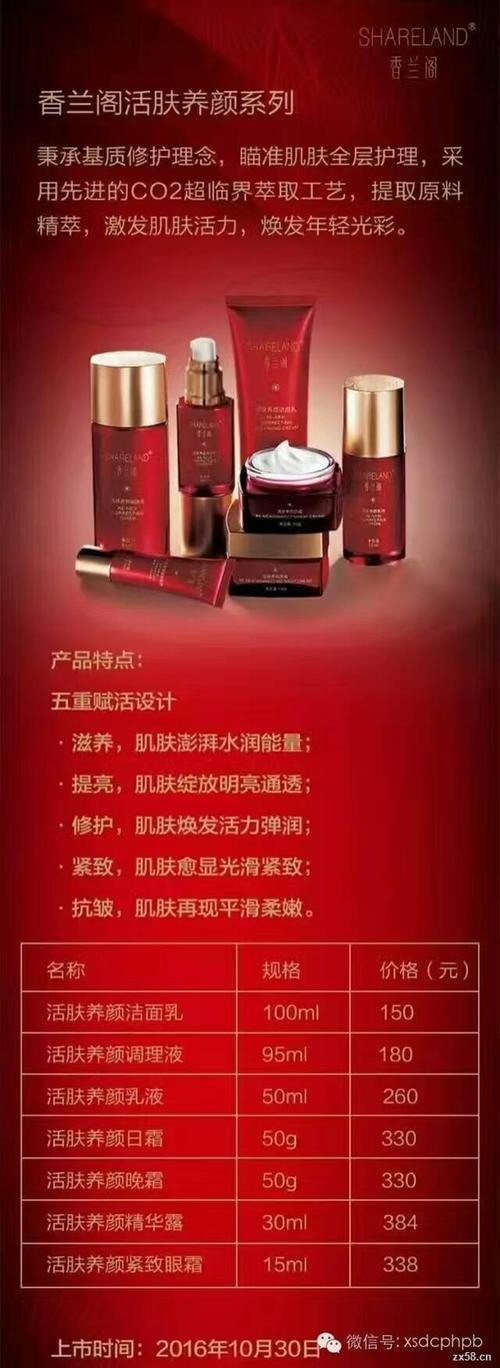 国珍香兰阁润妍系列照片_国珍『杨致远』的直销网