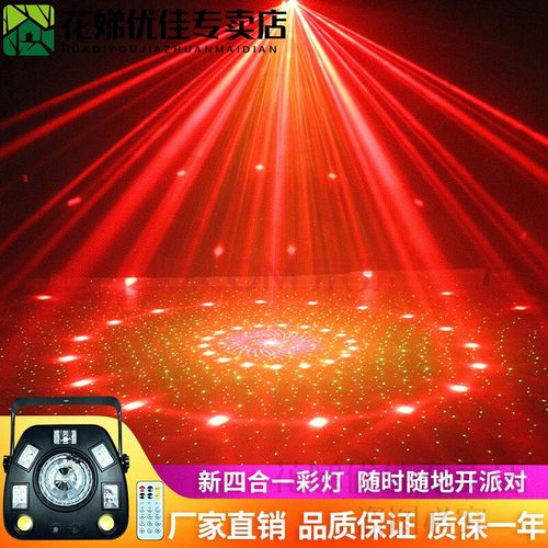 舞厅爆闪灯舞厅激光灯舞台灯摇头灯舞厅旋转彩灯 舞台