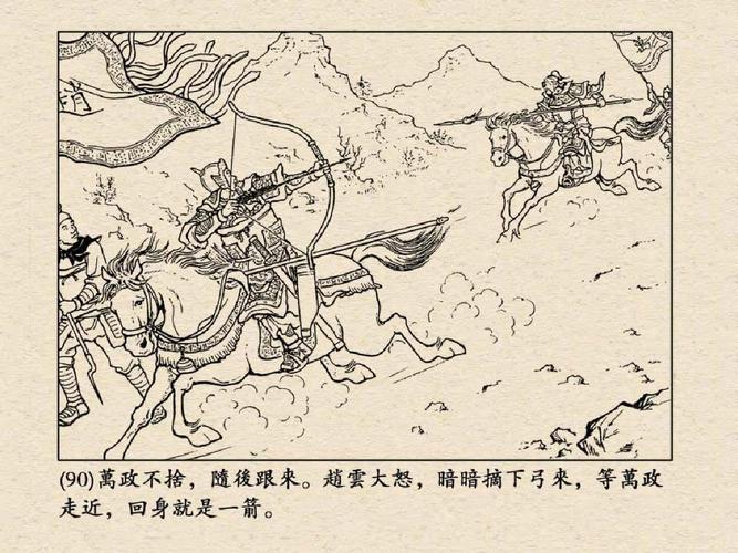 三国演义连环画 48 《空城计》 连环画 小人书 在线