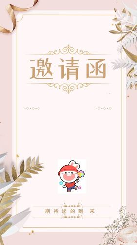 金色童年幼儿园全体教职工聚会活动邀请函