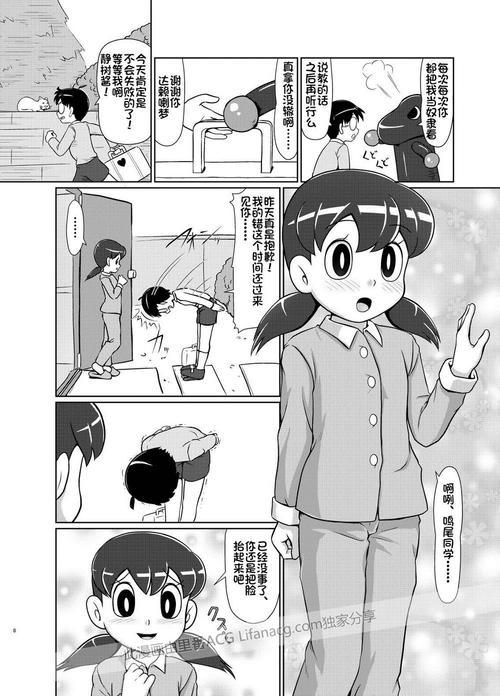 毁童年静香邪恶漫画大雄医生8