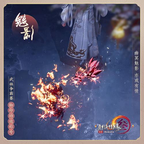 共有9款脚印可供侠士随心选择,其对应称号也十分有趣,相信定能为侠士
