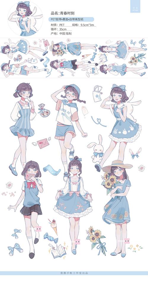 新七天pet胶带超宽人物手账手帐贴纸胶带grow星球天气少女时代淘宝网