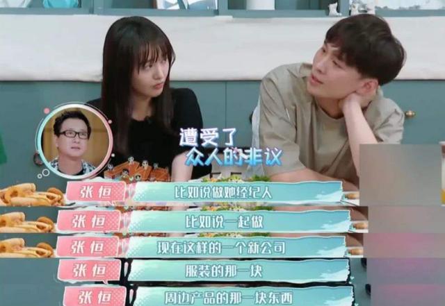 郑爽节目中首谈被骗经历被前男友张恒卷走财产直呼恶心