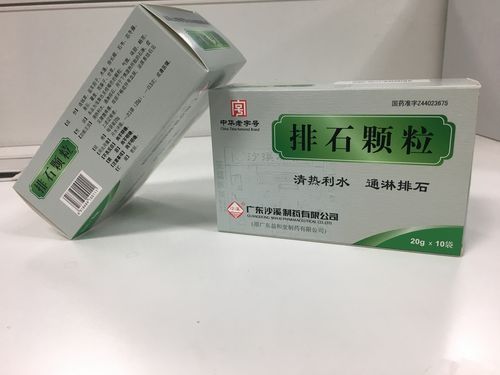 排石颗粒20g-10袋.jpg