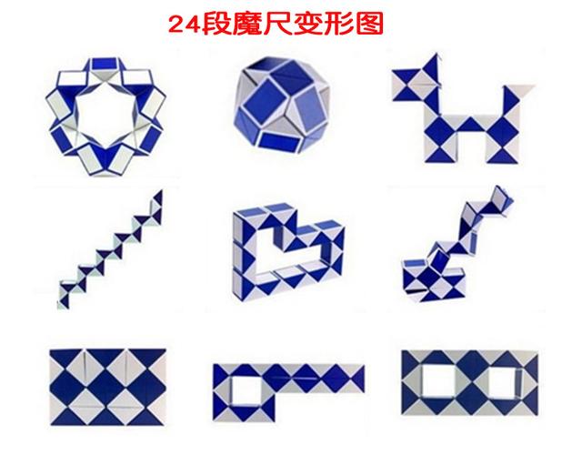 圣手魔方24段魔尺魔蛇魔棍益智魔尺弹簧魔尺开发智力