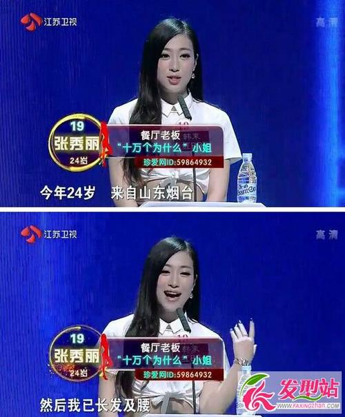 非诚勿扰张秀丽个人资料_19号女嘉宾张秀丽微博|身高|三围_张秀丽牵手