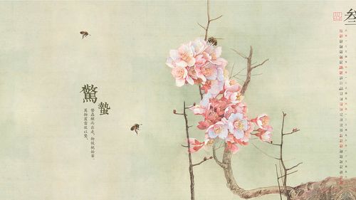 3月日历 惊蛰节气壁纸