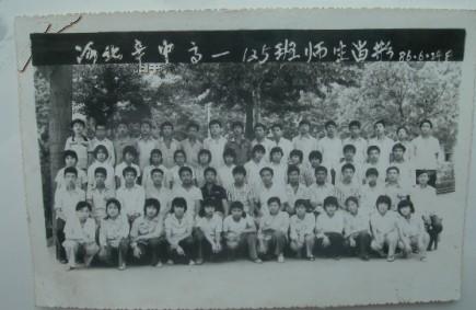 市)河北辛中高一125班师生合影老照片(1978年被确定为全国重点中学)