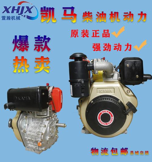 kama凯马风冷单缸柴油发动机173f178f186fa192f小型微耕机动力柴油机