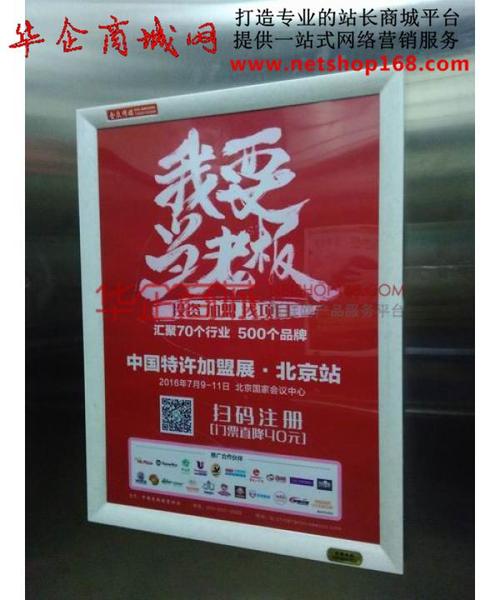 淄博电梯框架广告传媒公司 淄博电梯广告投放