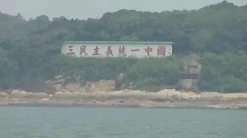 乌龙金门反攻大陆标语落漆台媒称大陆人爱看要台军刷新