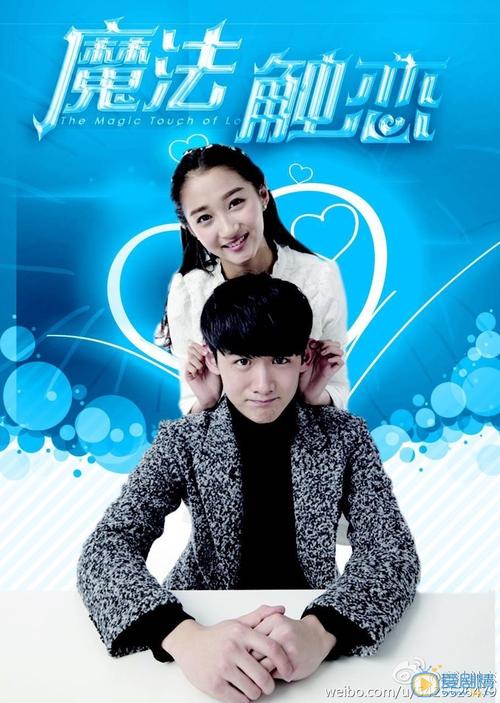 白敬亭《魔法触恋》剧照 白敬亭高清写真_白敬亭高清剧照