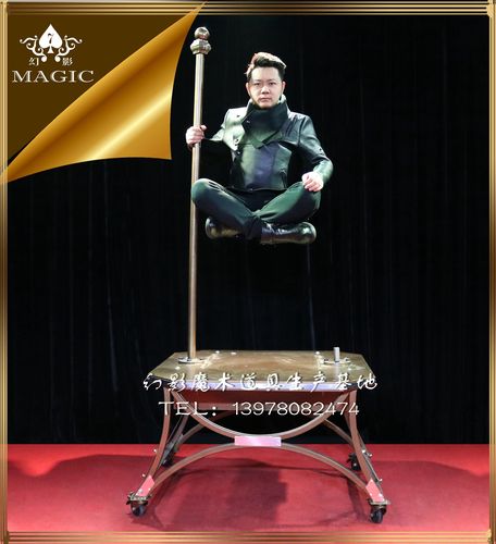 大型舞台魔术道具 新款双柱悬人人体漂浮 幻影直销品质保障351