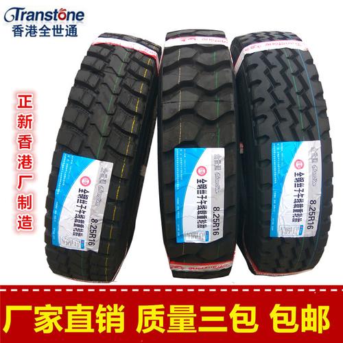 正新轮胎650r16 700r16 750r16 825r16 825r20全钢丝(厦门正新)