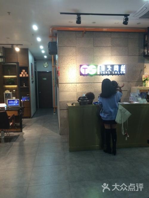 顶头尚丝(梅林店)图片 - 第2张