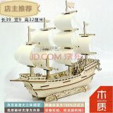 模型手工diy制作游轮船拼装木头组装的木制玩具抖音 一帆风顺(高品质)
