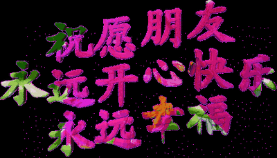 清晨问候大家早上好的早安祝福语图片,早上好漂亮图片