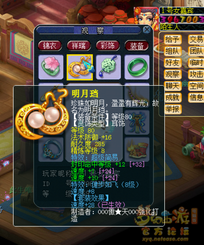 第一无级别鞋子在这里穿上它你就是精锐第一女儿村