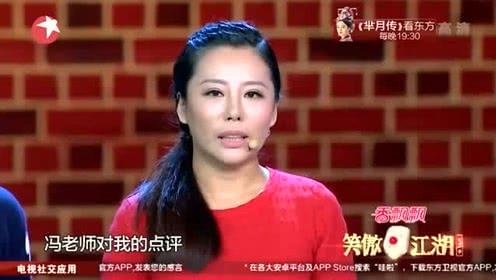 女子摘下"龅牙"来到笑傲江湖,郭德纲都替她担心了!