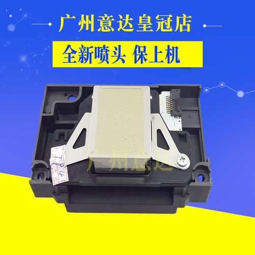 热卖全新正品爱普生wf7621喷头 epson wf7620 7111 7611 7610打印头