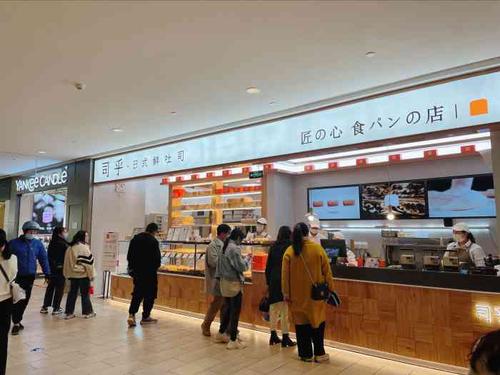 司乎日式鲜吐司(嘉里中心店)-"司乎新店开业来了这家