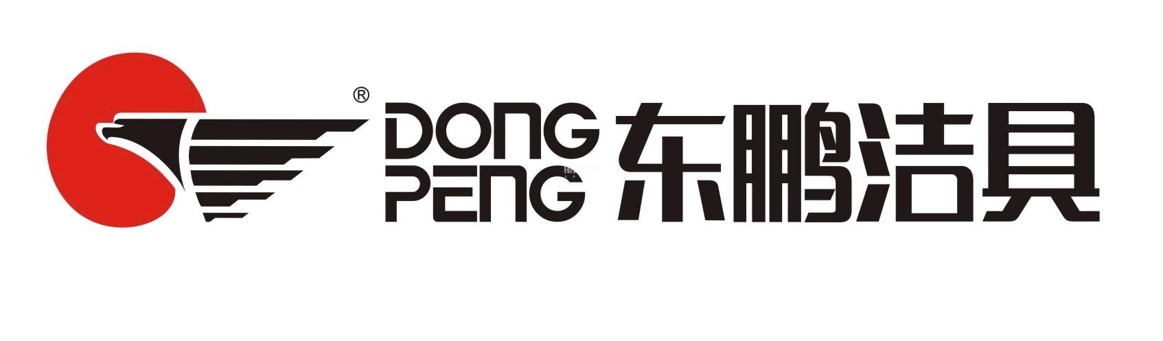 东鹏洁具是国内最专业的卫浴企业之一,集设计,研发,生产,销售和服务