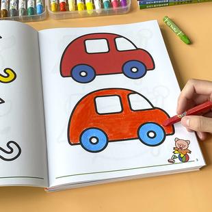 小红花宝宝益智启蒙涂色书幼儿学画画填色本绘画册图画本2岁3