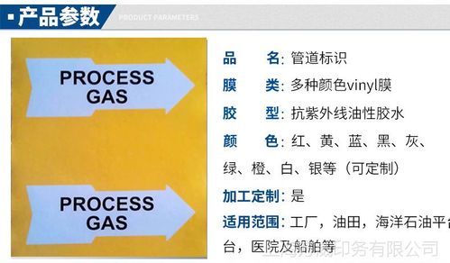 防紫外线管道标液体气体管道标识管道箭头标识工业管道标识定做